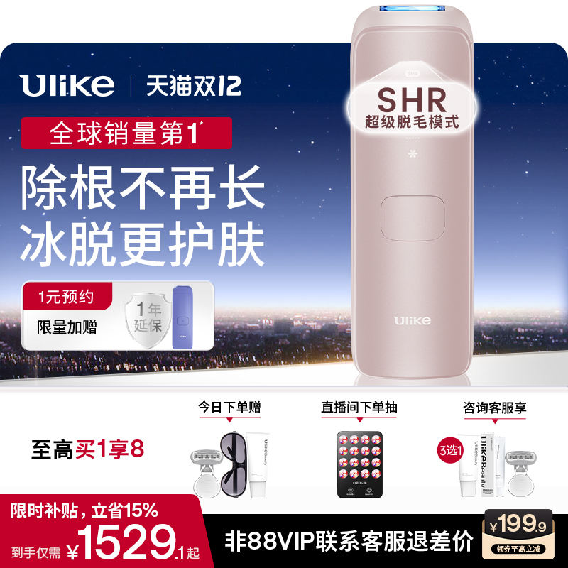 根源性脱毛  2周显效