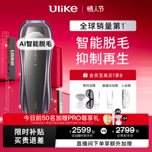 Ulike蓝宝石冰点脱毛仪Pro 10S唇部比基尼脱毛器腋下私处家用男女
