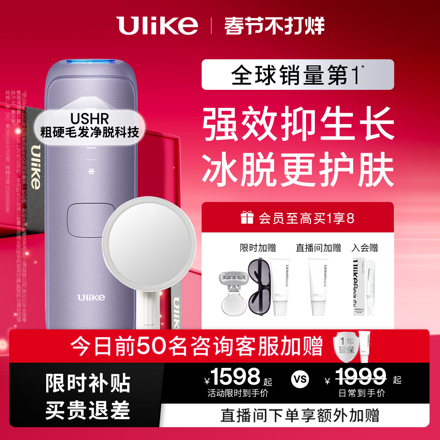 Ulike蓝宝石冰点脱毛仪Air3腋毛腿毛专用私处全身女