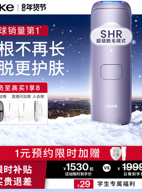 Ulike蓝宝石冰点脱毛仪Air4唇部腋下私处比基尼专用脱毛器通用女
