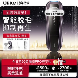 Ulike蓝宝石冰点脱毛仪Pro 10S唇部比基尼脱毛器腋下私处家用男女
