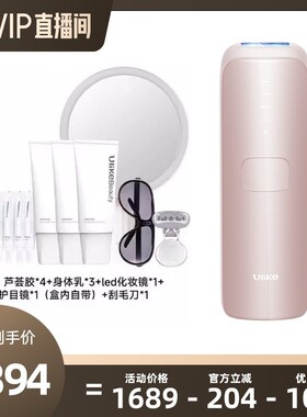 UlikeAir3蓝宝石冰点脱毛仪腋下腿毛专用