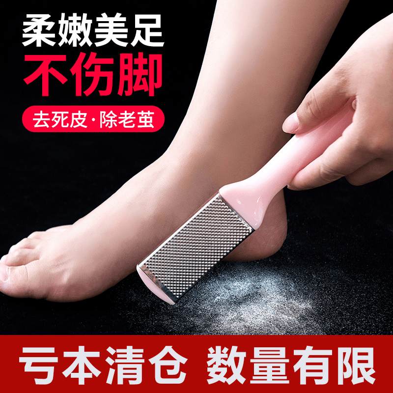 磨脚神器去死皮老茧搓脚板