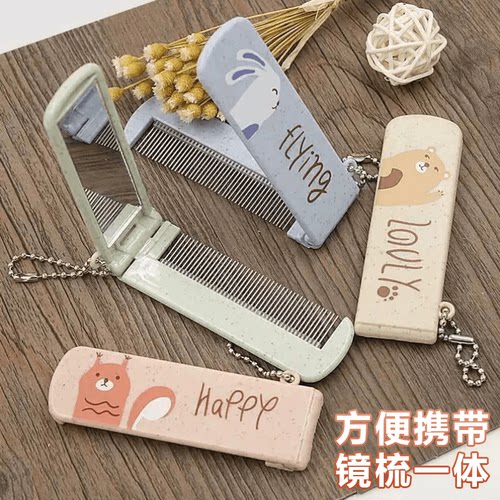 便携式迷你折叠镜梳一体式