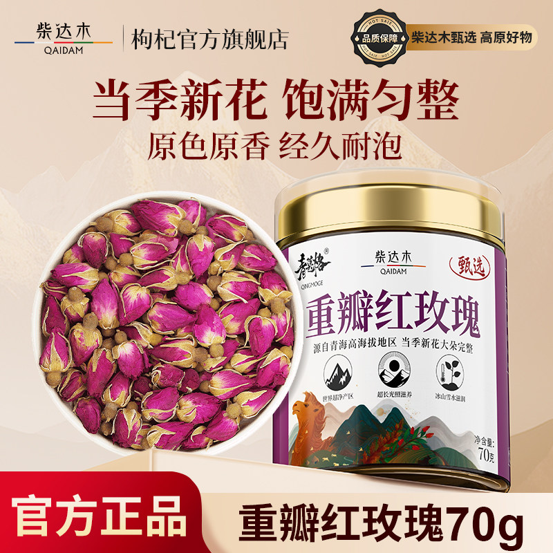 当季新花饱满完整经久耐泡