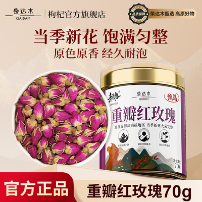 当季新花饱满完整经久耐泡