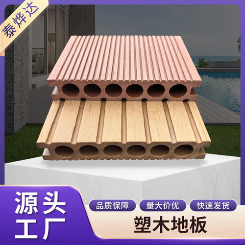 现货供应圆孔塑木地板 户外木塑长条地板园林栈道板材木塑
