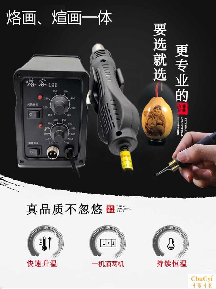 Two-in-one Pyrography tool gourd board Heat Press Machine Brandin the Hardware/Tool , Instrumentation , Electric Tools  category - from Buy2taobao.com to provide professional Taobao agent buy service