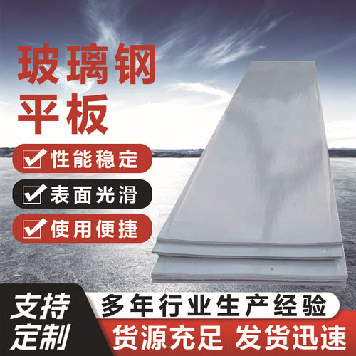 玻璃钢平板FRP采光板耐腐蚀化工厂顶棚耐候阳光房雨棚颜色可多选