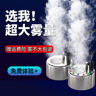 超声波雾化器头鱼缸景观假山盆景造雾器大雾量水池起雾器加湿喷雾