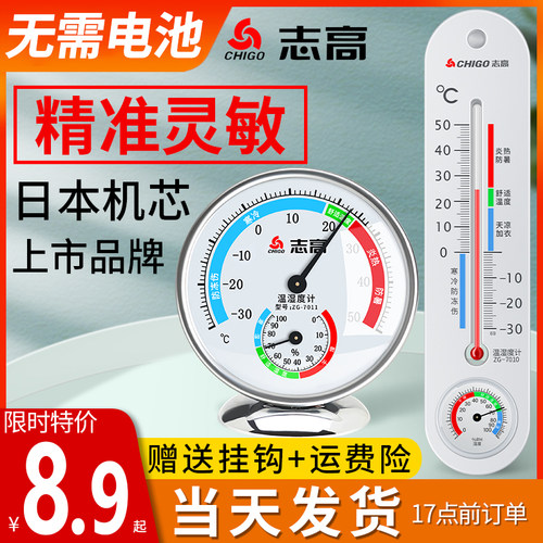 全能妈妈温湿度计质量怎么样 全能妈妈温湿度计口碑怎么样 小麦优选