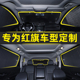 HS3 红旗H5 HS7 HS5 H9汽车窗帘遮阳帘防晒隔热遮阳挡板遮光帘