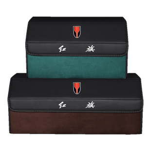 红旗HS5后备箱收纳箱H9车载储物盒H5改装HS7汽车内用品H7装饰EQM5