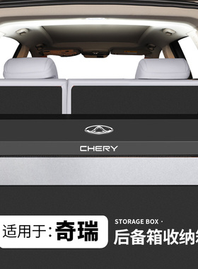 适用奇瑞iCAR V23专用后备箱储物盒iCAR03汽车尾箱收纳箱车载用品