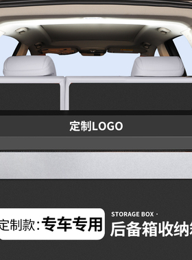 汽车后备箱收纳箱适用于长安启源A07/A05/Q05/E07/Q07/车载储物盒