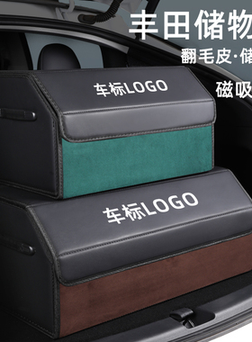 适用丰田威飒凌放卡罗拉锐放bZ4X储物盒后备箱收纳箱汽车用品改装