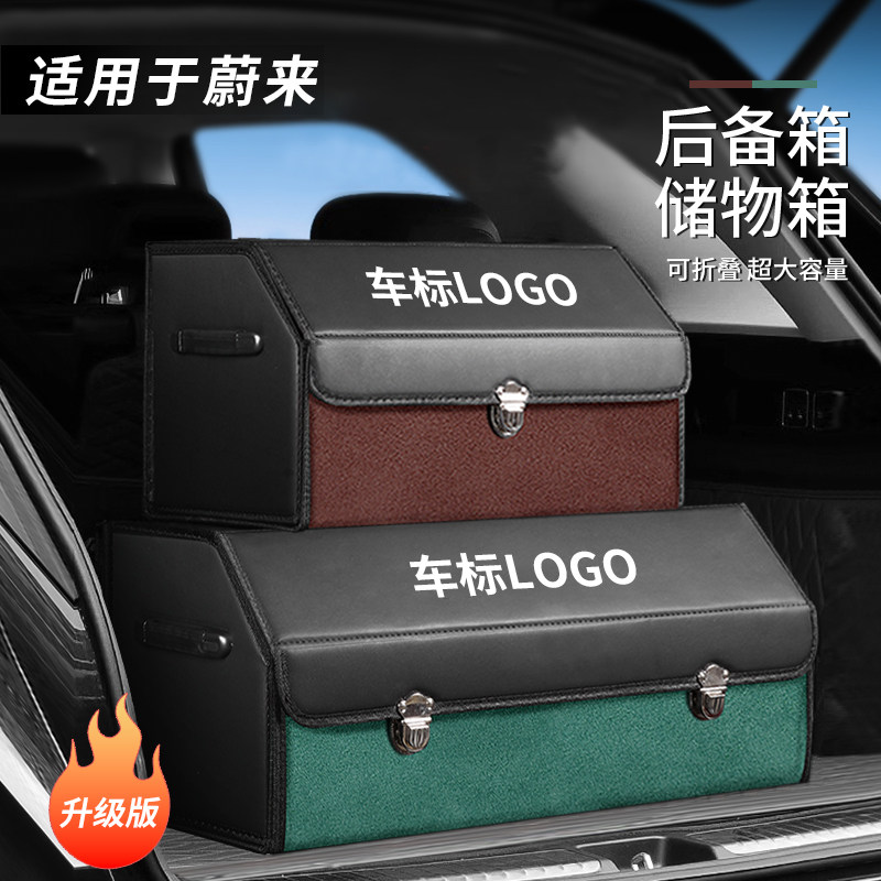 适用蔚来es6/et5t/ec6/es8/ec7车内装饰后备箱收纳箱储物盒汽车载,汽车用品/电子/清洗/改装,车载收纳箱/袋/盒,淘宝优惠券,粉丝福利购,淘宝优惠卷