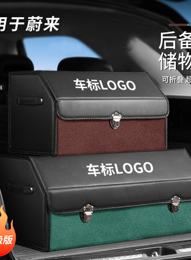 适用蔚来es6/et5t/ec6/es8/ec7车内装饰后备箱收纳箱储物盒汽车载