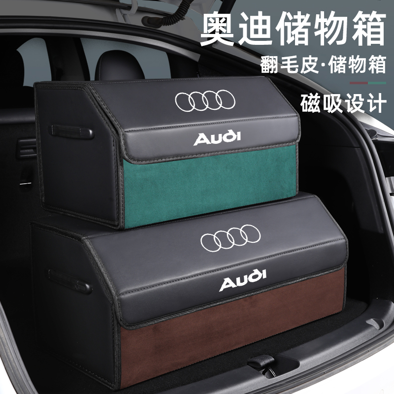 奥迪Q5L后备箱收纳箱A6L车载储物盒A3 Q3汽车内装饰用品Q7 Q2 A4L-封面