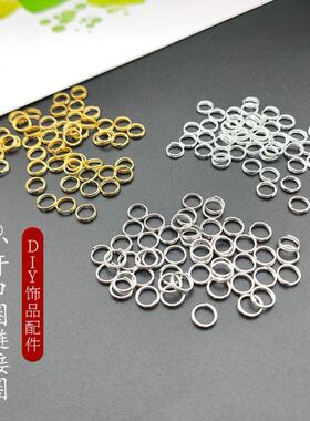 圈开口圈新款开口圈连接扣手工diy全套金属材料配件可拆卸圆圈手