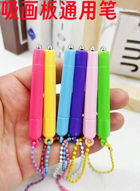 冰箱磁吸笔钢珠磁吸笔磁吸画板卡皮巴拉小马宝莉丽鸥通用磁吸笔