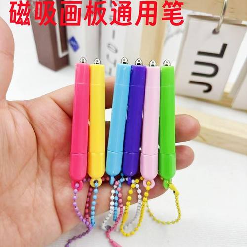 冰箱磁吸笔钢珠磁吸笔磁吸画板卡皮巴拉小马宝莉丽鸥通用磁吸笔