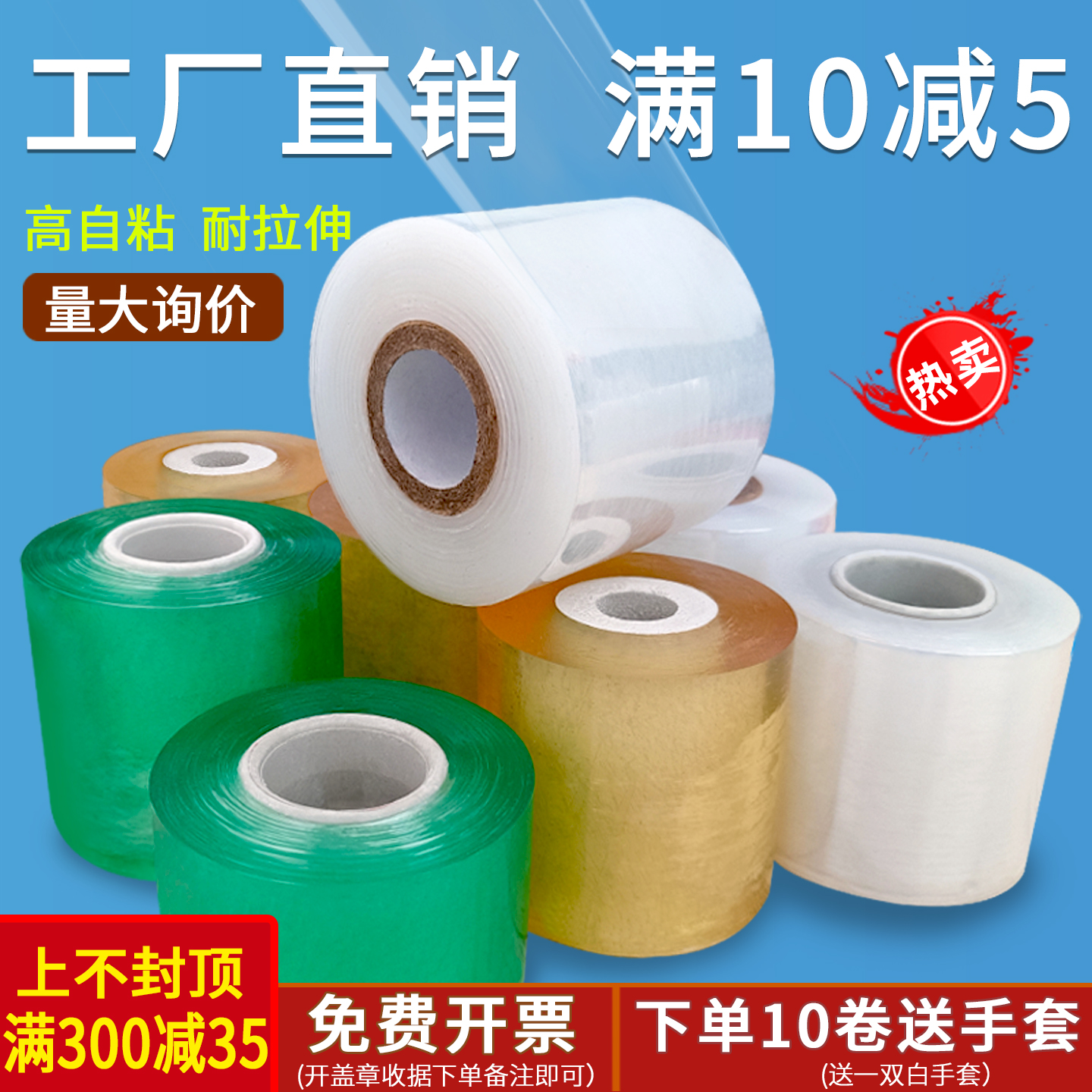 热销1W+卷缠绕膜拉伸膜打包薄膜