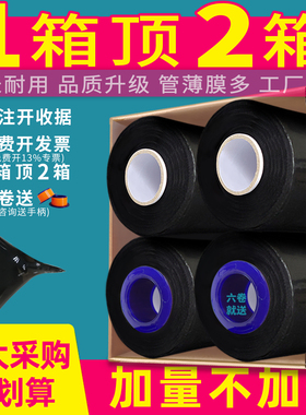 黑色缠绕膜打包膜薄膜工业保鲜膜宽围膜塑料黑膜遮光拉伸膜包装膜