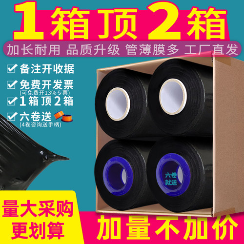 热销2万箱-黑色缠绕膜打包膜薄膜
