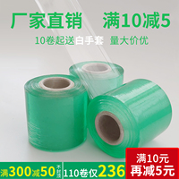 綠色pvc纏繞膜打包膜電線膜薄膜