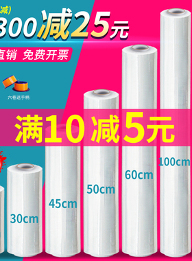 100cm大卷打包膜缠绕家具围膜包装静电拉伸膜1米宽PE工业用保鲜膜