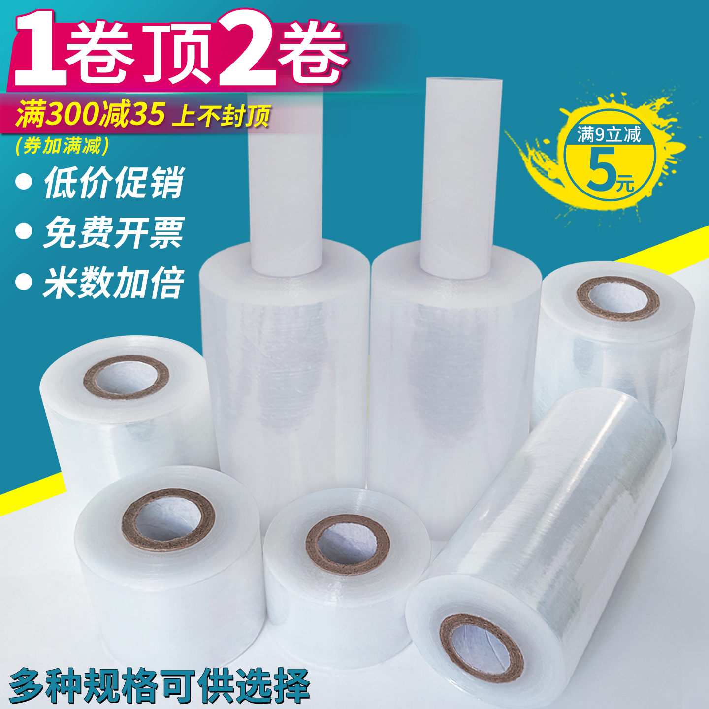 塑料薄膜大卷缠绕膜包装膜打包膜