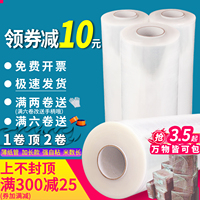 【已售40W+】巨大卷纏繞膜打包膜