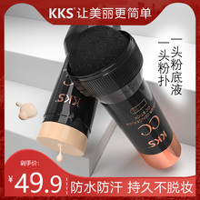 KKS蘑菇头手电筒气垫粉底气垫自然持久遮瑕滋润CC霜粉底液平价