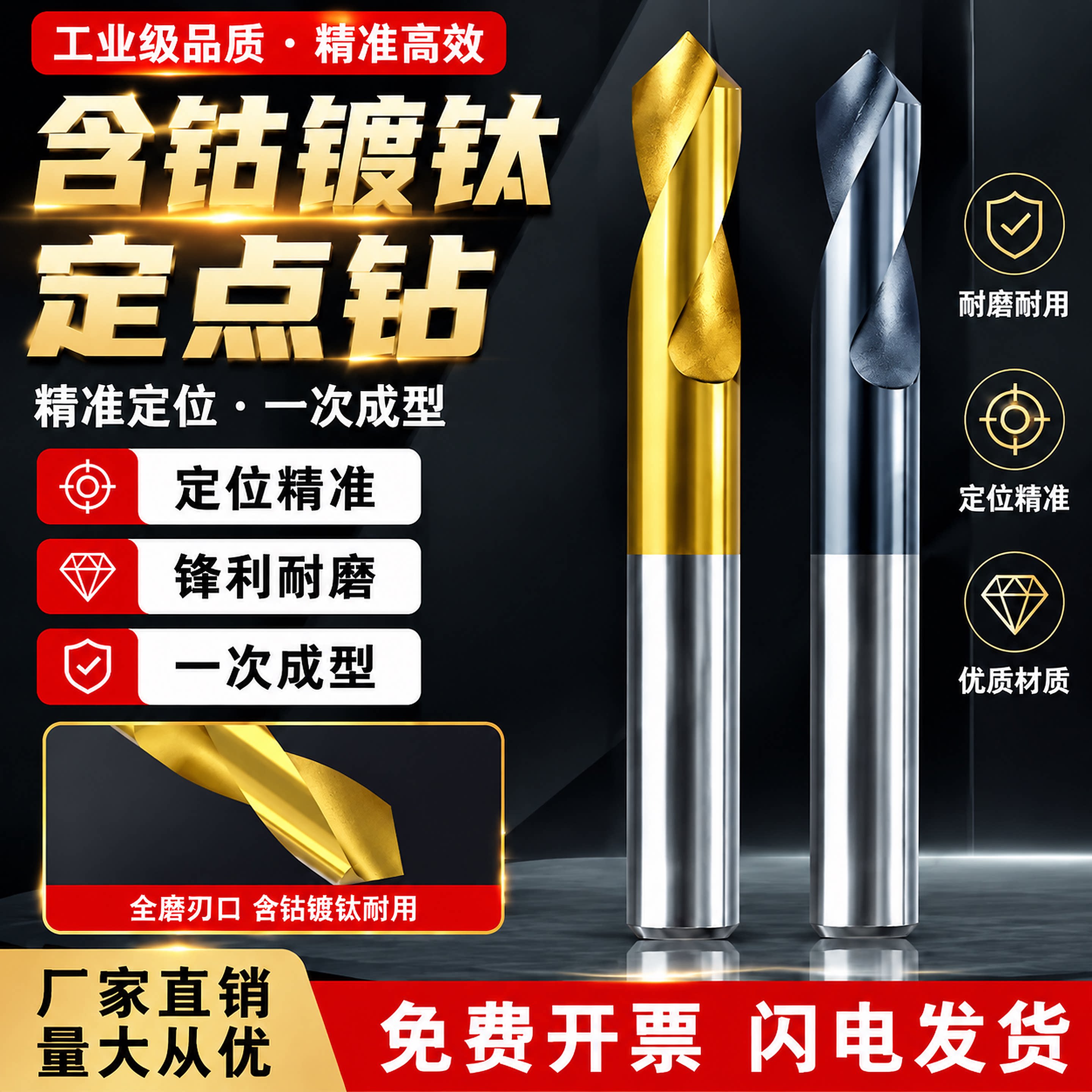 不锈钢点孔镀钛定心钻HSS中心钻