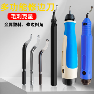 多功能去毛刺刮刀工具刀BS1018修边器NB1100修边刀片刮刀片不锈钢
