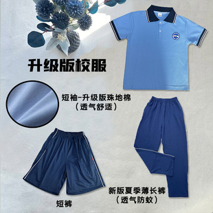 校服漳州校服 漳州市龙海区第一中学南太武学校校服上衣学生专拍