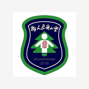 校服重庆市高新区树人思贤小学校服定制学生专拍