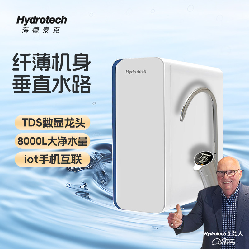 海德泰克厨下式净水器ro反渗透家用直饮厨房净水机HY-HRO2000-A1