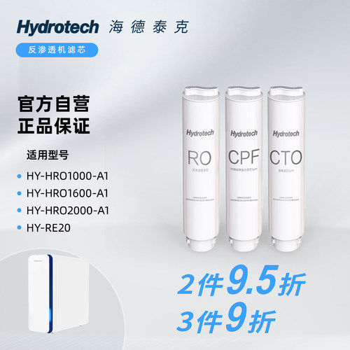 海德泰克净水滤芯通用金制造