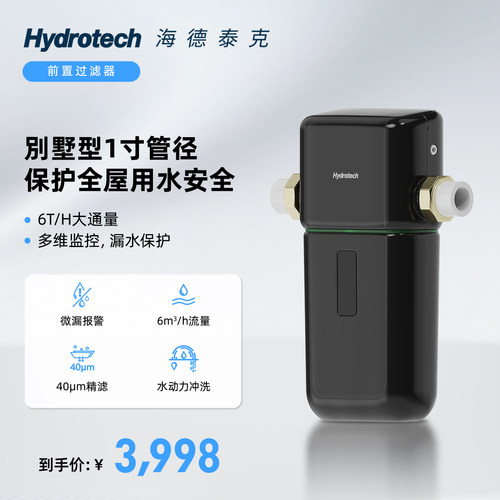 海德泰克前置过滤HY-RZ38