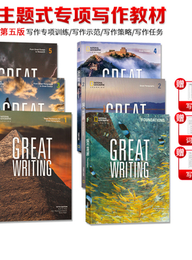 第五版Great Writing F/1/2/3/4/5级学生用书初高中写作专项教材greatwriting英文课外练习入门指导国家地理卓越英语写作原版进口