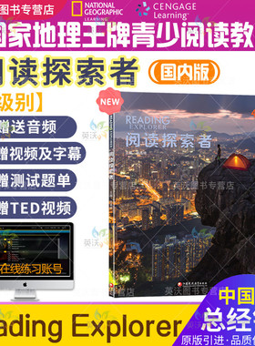 新版国内版reading explorer 4学生书带账号 原版引进阅读探索者 中小学阅读青少年综合分级读物 江苏凤凰教育出版