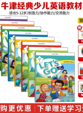 第五版letsgo牛津少儿英语教材 新版123456级别学生书+练习册带账号6-12岁小学英语教材let's go牛津大学出版