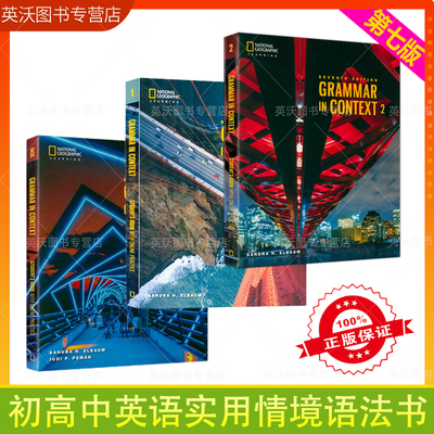 GrammarinContext国家地理出版