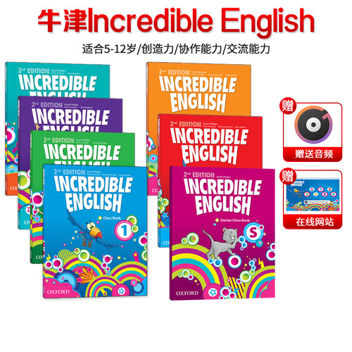 IncredibleEnglish牛津英语教材