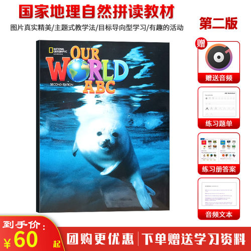 ourworldphonics拼读教材