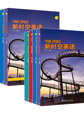 新时空英语TimeZones国家地理