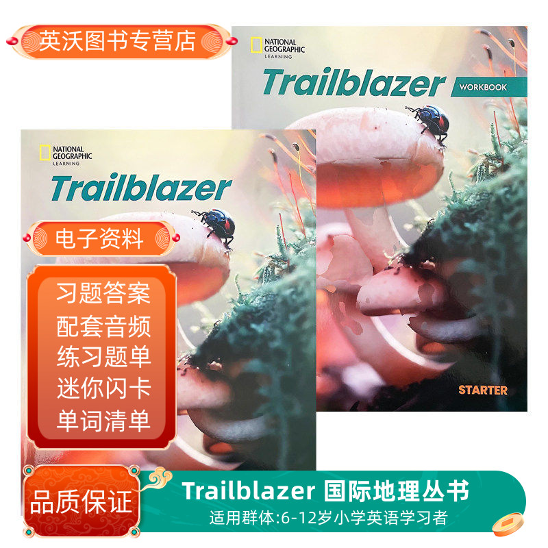 Trailblazer国家地理英语教材图片