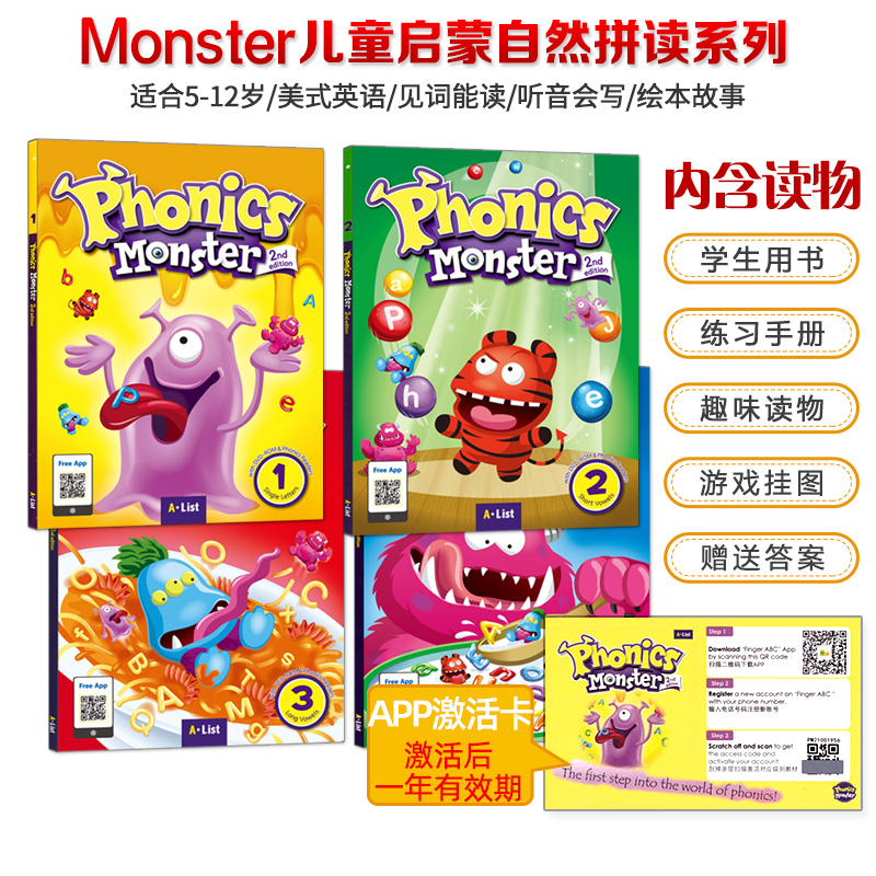 自然拼读 phonics monster拼读怪兽正版带APP第二版1/2/3/4级学生书+练习册+挂图+读物 phonics原版进口